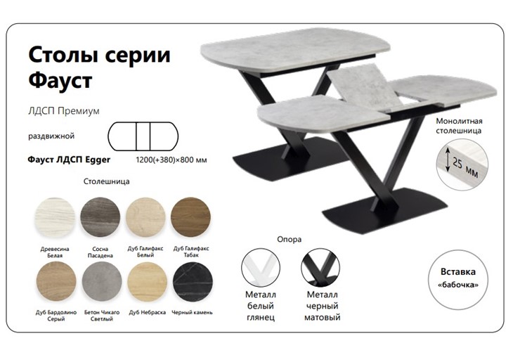 Кухонный раздвижной стол Фауст ЛДСП в Новосибирске - изображение 1