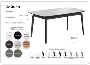 Обеденный раздвижной стол Кайнен в Новосибирске - предосмотр 3
