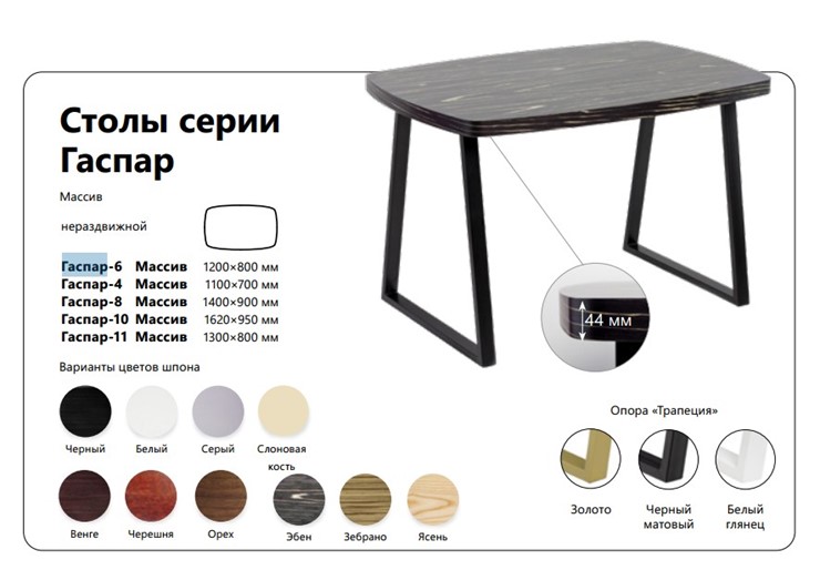 Кухонный обеденный стол Гаспар-10 Массив в Новосибирске - изображение 1