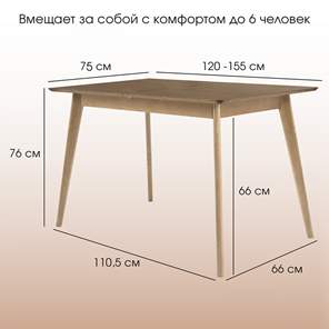 Кухонный раскладной стол Пегас Classic Plus 120, Дуб в Новосибирске - предосмотр 11