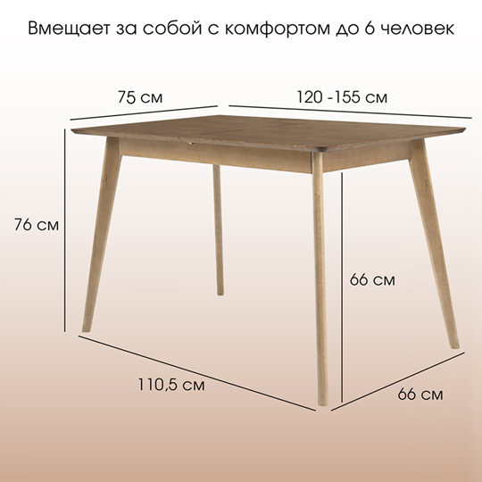 Кухонный раскладной стол Пегас Classic Plus 120, Дуб в Новосибирске - изображение 11