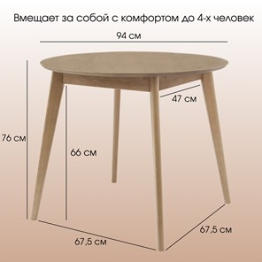 Стол обеденный Орион Classic 94, Дуб в Новосибирске - предосмотр 7