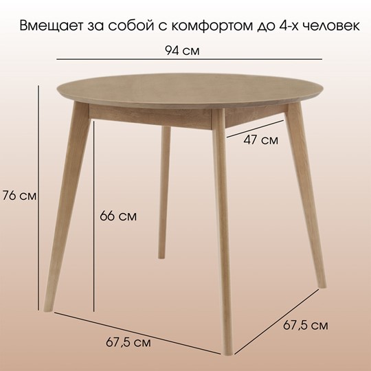 Стол обеденный Орион Classic 94, Дуб в Новосибирске - изображение 7