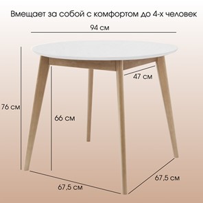 Кухонный обеденный стол Орион Classic 94, Дуб/белый в Новосибирске - предосмотр 7