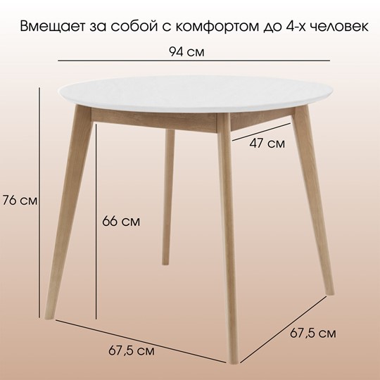 Кухонный обеденный стол Орион Classic 94, Дуб/белый в Новосибирске - изображение 7