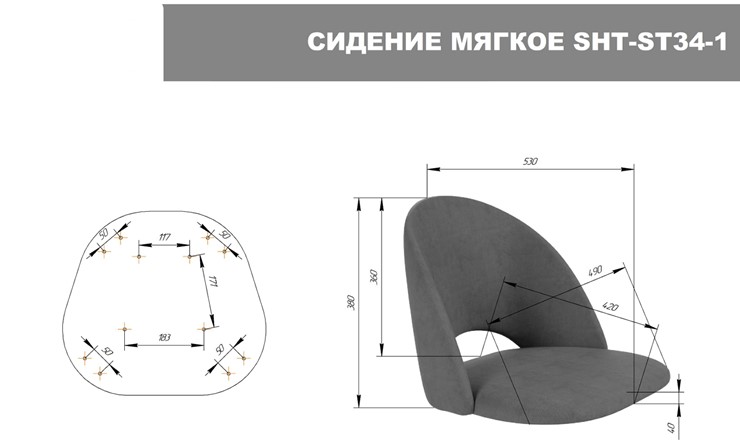 Барный стул SHT-ST34-1 / SHT-S80 (латте/прозрачный лак/черный) в Новосибирске - изображение 7