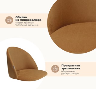 Барный стул SHT-ST35 / SHT-S65 (горчичный/дуб брашированный коричневый) в Новосибирске - предосмотр 5
