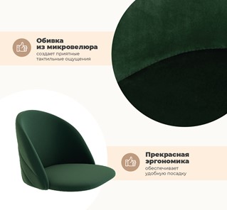 Барный стул SHT-ST35-2 / SHT-S92 (лиственно-зеленый/браш.коричневый/черный муар) в Новосибирске - предосмотр 7