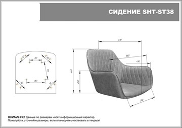 Барный стул SHT-ST38 / SHT-S148 (тихий океан/черный муар/золото) в Новосибирске - предосмотр 7