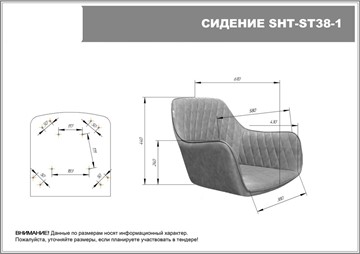 Барный стул SHT-ST38 / SHT-S148 (угольно-серый/черный муар/золото) в Новосибирске - предосмотр 8