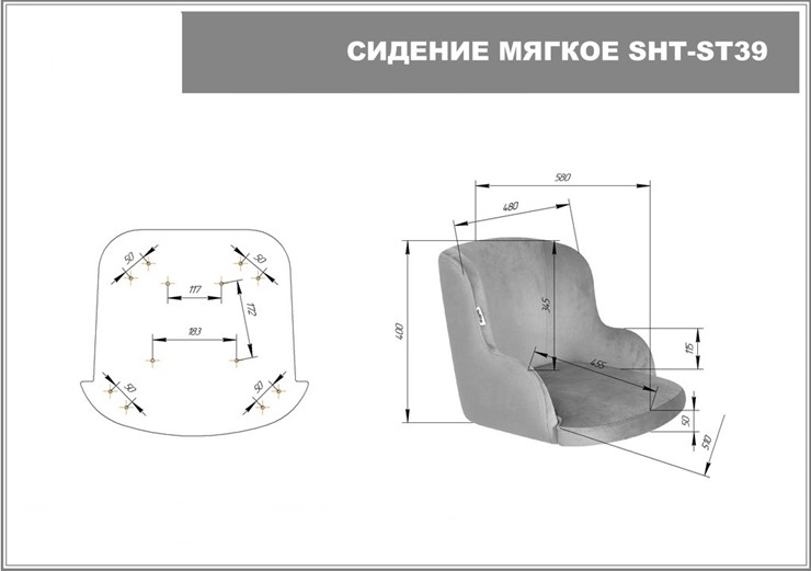 Барный стул SHT-ST39 / SHT-S137 (латте/стальной/черный муар) в Новосибирске - изображение 9