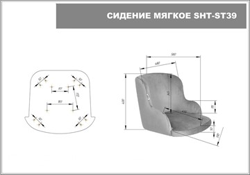 Барный стул SHT-ST39 / SHT-S29P (латте/черный муар) в Новосибирске - предосмотр 9