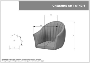 Барный стул SHT-ST42-1 / SHT-S148 (кофейный трюфель/черный муар) в Новосибирске - предосмотр 7