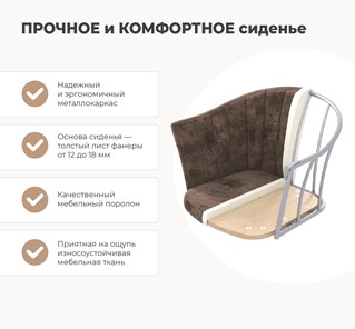 Барный стул SHT-ST42-1 / SHT-S92 (кофейный трюфель/браш.коричневый/черный муар) в Новосибирске - предосмотр 2