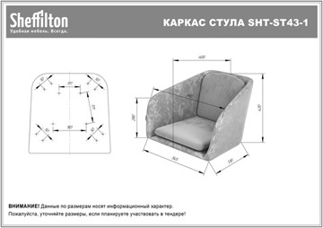 Барный стул SHT-ST43-1 / SHT-S65 (карамельный латте/прозрачный лак) в Новосибирске - предосмотр 7