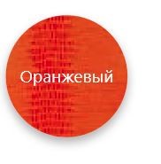 Обеденный стул Волна, каркас хром люкс, нубук -  оранжевый в Новосибирске - предосмотр 2
