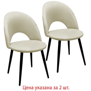 Комплект обеденных стульев 2 шт., "Luna CF-070", велюр бежевый, каркас металлический, усиленный, черный, BRABIX, 532771 в Новосибирске