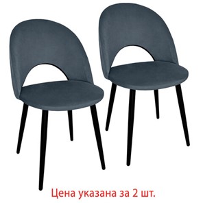 Комплект обеденных стульев 2 шт., "Luna CF-070", велюр серый, каркас металлический, усиленный, черный, BRABIX, 532770 в Новосибирске
