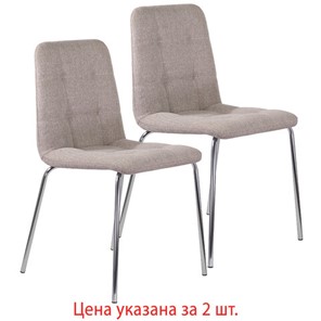 Комплект обеденных стульев шт. BRABIX "Twins CF-011", хром каркас, ткань, бежевый, 532768 в Новосибирске
