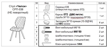 Кухонный стул Челси СРП-038 серый/черный в Новосибирске - предосмотр 30