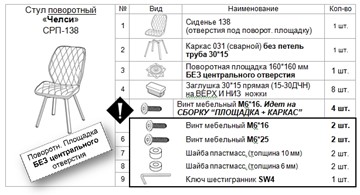 Кухонный стул Челси СРП-138 поворотный пыльная роза/черный в Новосибирске - предосмотр 9