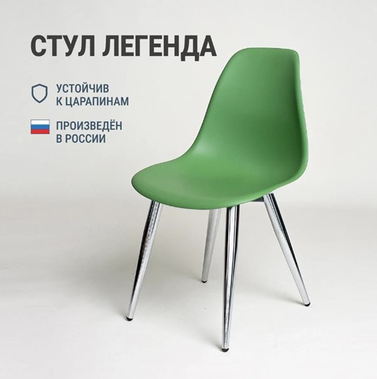 Стул обеденный DSL 110 Milan Chrom (темно-зеленый) в Новосибирске - изображение 2