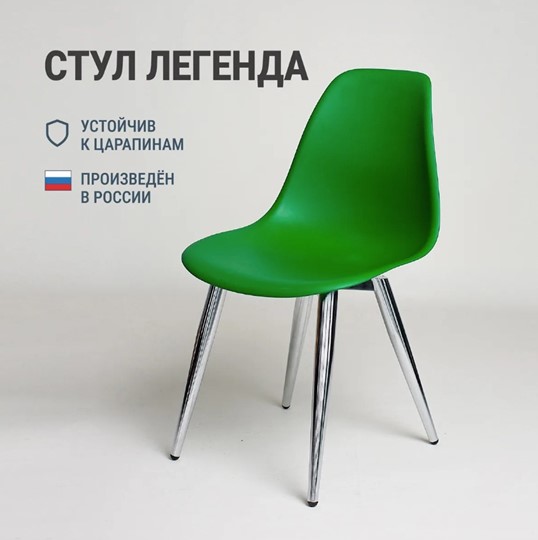 Обеденный стул DSL 110 Milan Chrom (зеленый) в Новосибирске - изображение 2
