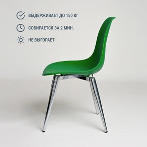 Обеденный стул DSL 110 Milan Chrom (зеленый) в Новосибирске - предосмотр 3