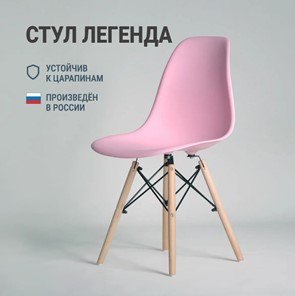 Стул обеденный DSL 110 Wood (розовый) в Новосибирске - предосмотр 2