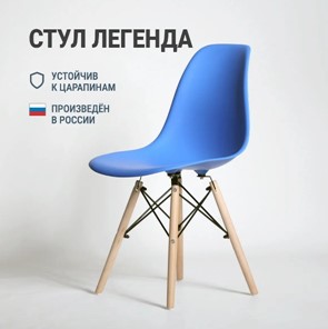 Стул кухонный DSL 110 Wood (синий) в Новосибирске - предосмотр 2