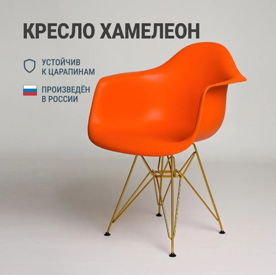 Обеденный стул DSL 330 Gold (Оранжевый) в Новосибирске - изображение 2