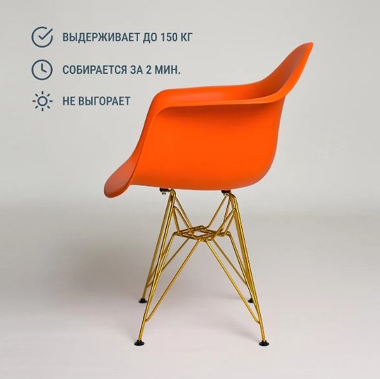 Обеденный стул DSL 330 Gold (Оранжевый) в Новосибирске - изображение 3