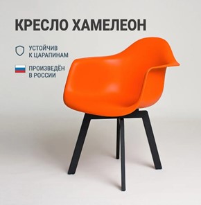 Стул кухонный DSL 330 Grand Black (Оранжевый) в Новосибирске - предосмотр 2