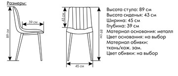 Обеденный стул Дублин серый велюр в Новосибирске - предосмотр 1