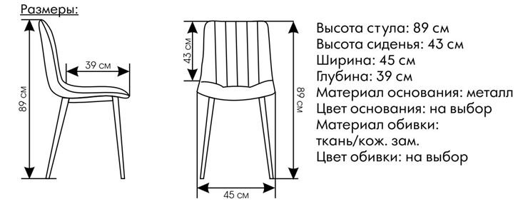 Обеденный стул Дублин серый велюр в Новосибирске - изображение 1