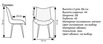 Мягкий стул Франклин бежевый в Новосибирске - предосмотр 1