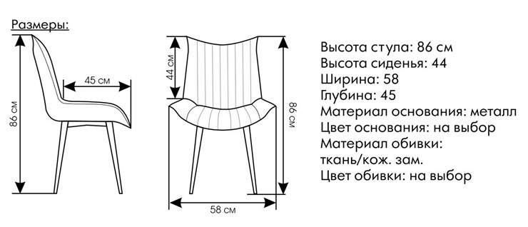 Мягкий стул Франклин бежевый в Новосибирске - изображение 1