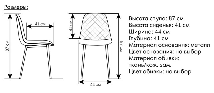 Мягкий стул Кассиопея светло-коричневый в Новосибирске - изображение 4