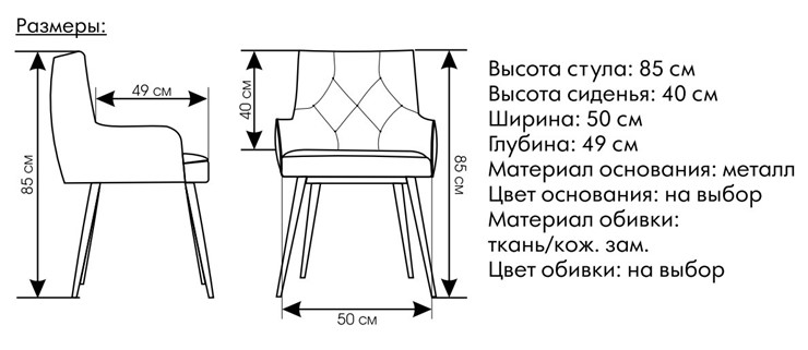Стул обеденный Модерн в Новосибирске - изображение 4