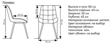 Кухонный стул Румба молочный в Новосибирске - предосмотр 1