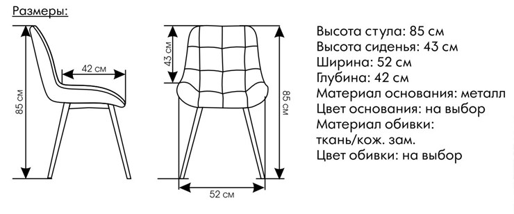 Мягкий стул Румба персиковый в Новосибирске - изображение 1