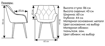 Стул обеденный Саваж бирюзовый, ножки белые в Новосибирске - предосмотр 1
