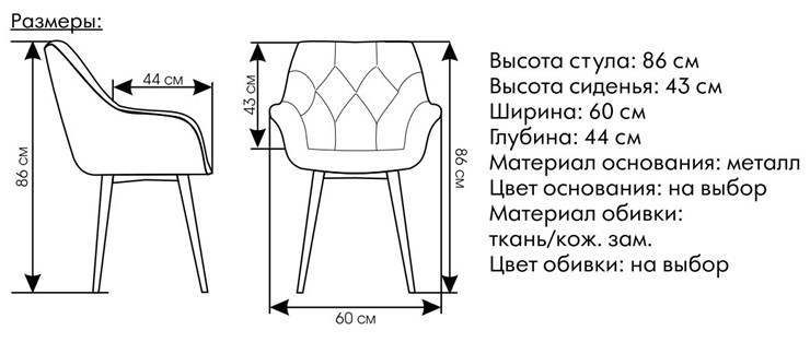 Стул обеденный Саваж желтый, ножки белые в Новосибирске - изображение 1