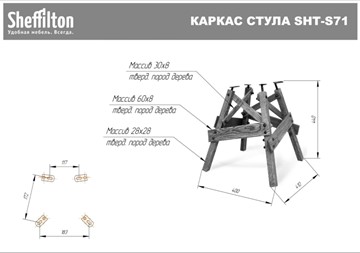 Кухонный стул SHT-ST15-1/S71 (венге/дуб брашированный коричневый) в Новосибирске - предосмотр 1