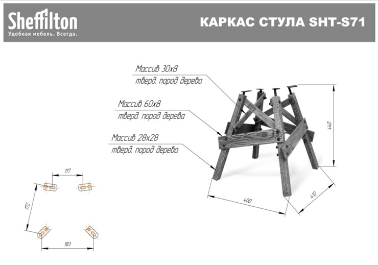 Кухонный стул SHT-ST15-1/S71 (венге/дуб брашированный коричневый) в Новосибирске - изображение 1