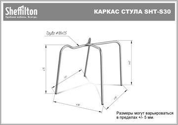 Обеденный стул SHT-ST29/S30 (черный/черный муар) в Новосибирске - предосмотр 27