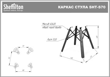 Обеденный стул SHT-ST29/S70 (голубой pan 278/темный орех/черный) в Новосибирске - предосмотр 29