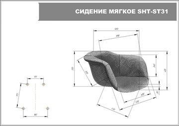 Стул обеденный SHT-ST31-С2/S100 (лунный камень/хром лак) в Новосибирске - предосмотр 11