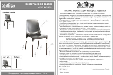 Кухонный стул SHT-ST75/S424-C (голубой/черный муар) в Новосибирске - предосмотр 38