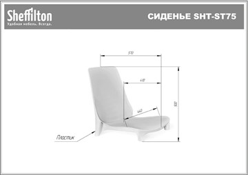 Кухонный стул SHT-ST75/S424-C (голубой/черный муар) в Новосибирске - предосмотр 39